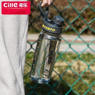 希乐860ML杯子 水杯得心应手水杯男女生高颜值tritan便携夏季塑料大容量运动杯子