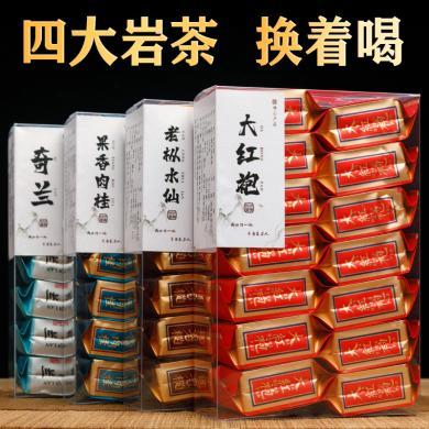 乌龙茶大红袍肉桂老枞水仙奇兰浓香型武夷山岩茶盒装YZ