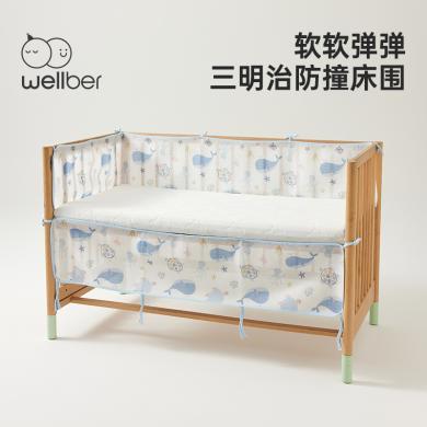 威尔贝鲁婴儿床围栏纯棉防撞软包宝宝小床围栏护围垫儿童床围档布三明治印花床围