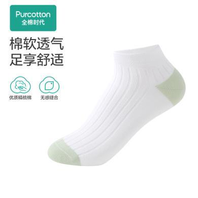 全棉时代女士精梳棉罗纹短筒袜