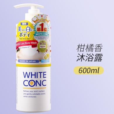 日本 | WHITE CONC VC美肤净白沐浴乳600ml 维C沐浴露男女通用 净白保湿 提亮嫩肤
