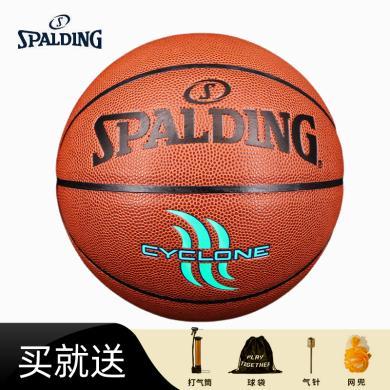 【预售五天内发】SPALDING斯伯丁篮球室内外专用训练比赛成人学生篮球七号篮球pu篮球76-884Y
