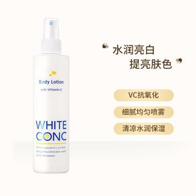 日本 WHITE CONC 维C全身焕白身体净白喷雾245ml 提亮肤色 滋润保湿 喷雾细腻