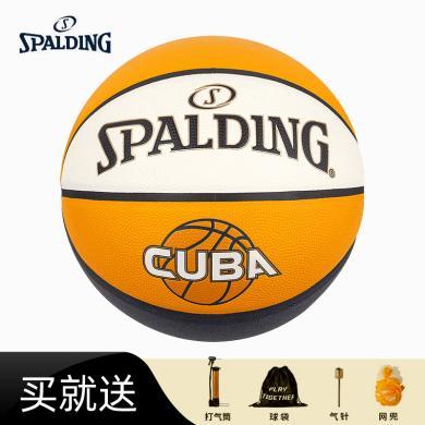 【预售五天内发】SPALDING斯伯丁篮球室内外专用训练比赛成人学生篮球七号篮球pu篮球76-633Y