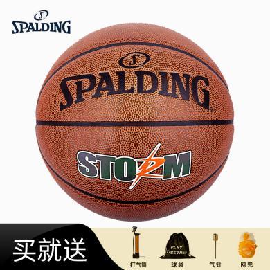 【预售五天内发】SPALDING斯伯丁篮球室内外专用训练比赛成人学生篮球七号篮球pu篮球76-887Y