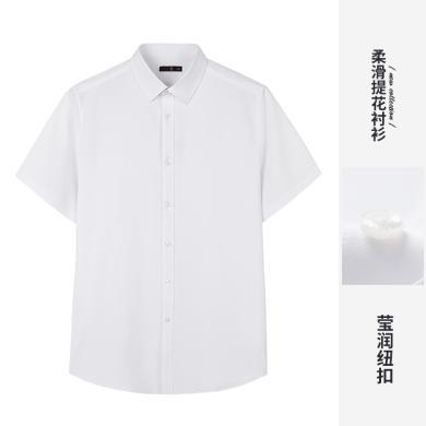 【吸湿排汗】才子男装白色短袖衬衫男夏新款商务正装休闲衬衣10232E0921