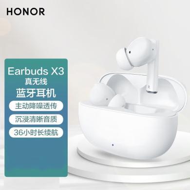 荣耀（HONOR） 亲选Earbuds X3蓝牙耳机 主动降噪真无线超长续航荣耀X40Magic4手机 Earbuds X3