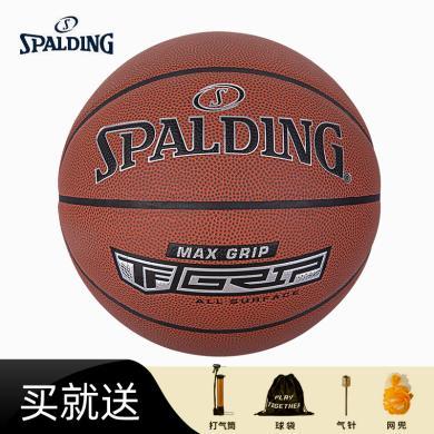 【预售五天内发】SPALDING斯伯丁篮球室内外专用训练比赛成人学生篮球七号篮球pu篮球76-873Y