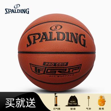【预售五天内发】SPALDING斯伯丁篮球室内外专用训练比赛成人学生篮球七号篮球pu篮球76-874Y