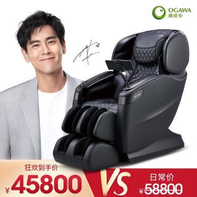 奥佳华（OGAWA） 按摩椅太空舱智能全身零重力家用按摩椅高端甄选老人生日礼物OG-8598 AI按摩机器人