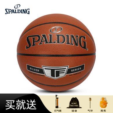 【预售五天内发】SPALDING斯伯丁篮球室内外专用训练比赛成人学生篮球七号篮球pu篮球76-859Y