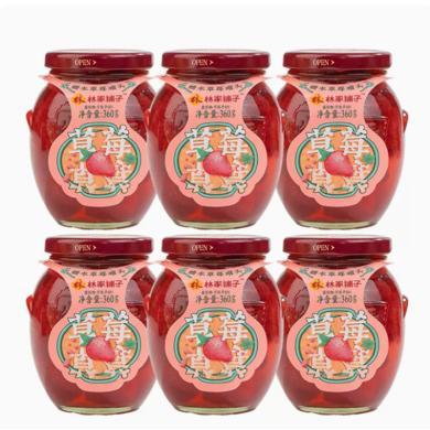 林家铺子糖水草莓罐头360g*6罐水果罐头玻璃罐