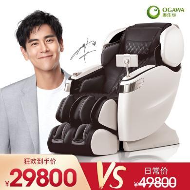 奥佳华（OGAWA） 按摩椅家用自动全身按摩椅子御手温感大师椅经典款OG-7598C