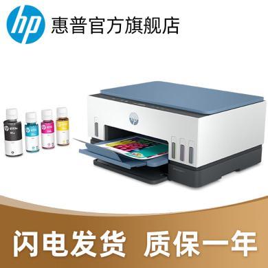 HP 惠普 Tank675 A4彩色喷墨墨仓式连供一体机复印扫描手机无线连接家用商用办公文本双面打印机 台式主机笔记本电脑打印机