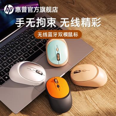 HP 惠普 无线蓝牙双模鼠标静音笔记本电脑办公男女生可爱适用多设备M231