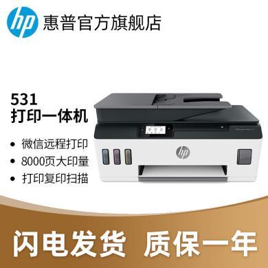 HP 惠普 Tank531 A4彩色喷墨墨仓式连供一体机复印扫描无线连接家用商用办公文本打印机多页输稿器 台式主机笔记本电脑打印机