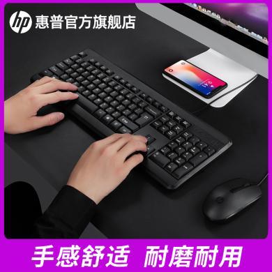 HP 惠普 KM10有线键盘鼠标套装台式笔记本电脑通用办公键鼠套装USB接口通用