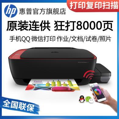 HP 惠普 Tank411 彩色喷墨连供打印机家用小型学生办公一体机打印复印扫描 台式主机笔记本电脑打印机