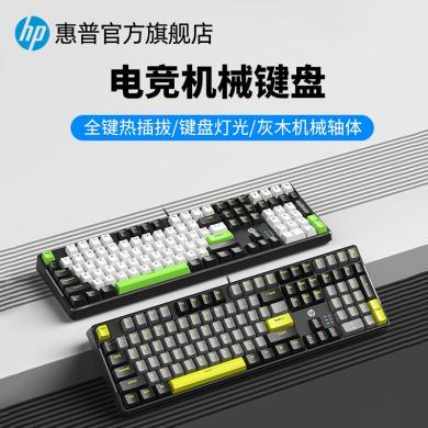 HP 惠普 GK320有线机械键盘消音键盘ABS键帽客制化灰木轴全键无冲热插拔轴外接笔记本电脑台式主机网吧通用108键办公电竞游戏RGB白色灯效外设