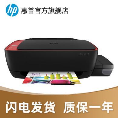 HP 惠普 Ink Tank 311 打印机黑白彩色喷墨连供 打印扫描复印一体机家用办公学习打印作业