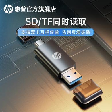 HP 惠普 CT102读卡器高速USB3.0多合一SD卡TF内存卡转换器适用TYPE-C设备手机笔记本电脑U盘轻薄便携