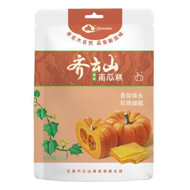 【江西特产】齐云山南瓜糕168g 零食 蜜饯 糕点 包装食品 江西特产