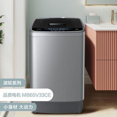 美的（Midea）6.5公斤全自动小型洗衣机迷你宿舍租房家用洗脱一体MB65V33CE