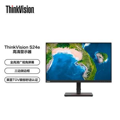 联想 ThinkVision23.8英寸 FHD 全高清广视角 三边微边框 眼部舒适认证 电脑显示器S24e-20