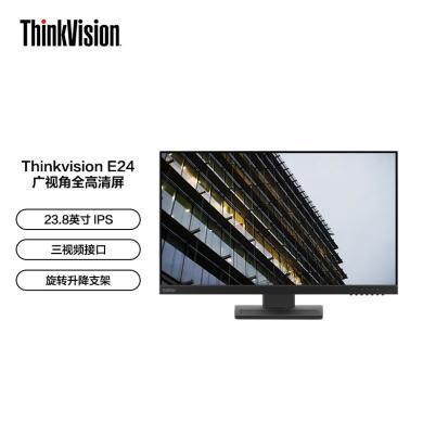 联想 ThinkVision23.8英寸IPS全高清屏 莱茵护眼 低蓝光 升降旋转 可壁挂 电脑办公显示器E24-28