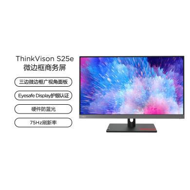 联想ThinkVision 24.5英寸 FHD 全高清 99%sRGB广色域 三边窄边框 硬件低蓝光 可俯仰壁挂 电脑显示器S25e-30