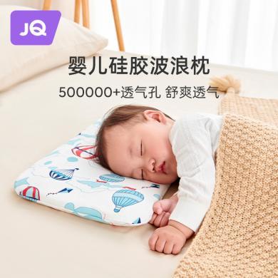 婧麒宝宝枕头婴儿四季硅胶定型枕0到6个月以上1-3-6岁儿童枕透气Jyp40509