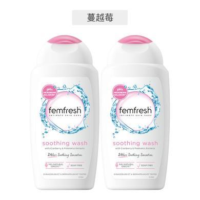 【2瓶】英国 femfresh芳芯 护理液新版 蔓越莓女性私处清洁液洗液 250ml