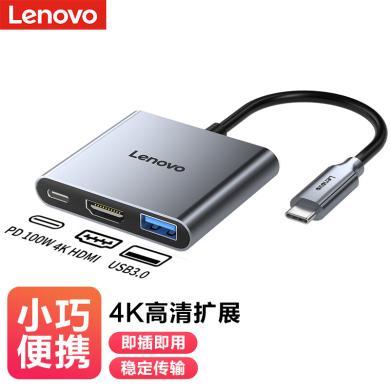 联想（lenovo）type-c拓展坞扩展坞转HDMI转换器转接头4k高清投屏适用雷电4笔记本电脑手机Ipad/Macbook