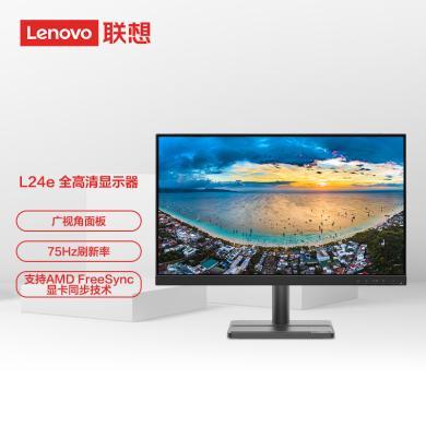联想（Lenovo）23.8英寸 微边框 广视角 低蓝光 高清爱眼 HDMI 支持FreeSync 壁挂 电脑显示器 显示屏L24e