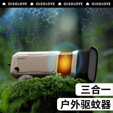 素乐户外便捷式驱蚊器