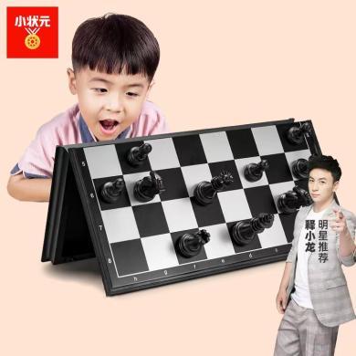 小状元 国际象棋儿童初学者成人高档比赛专用磁性便携式折叠棋盘