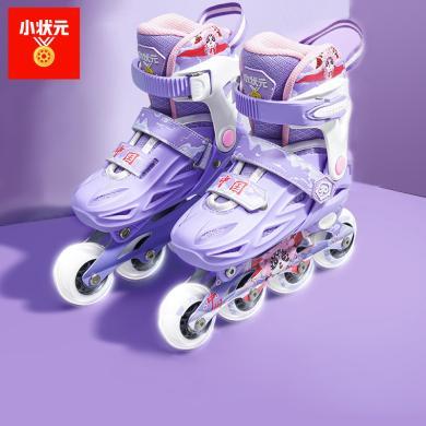 小状元 专业儿童男童女童全套装八轮全闪尺码可调节国潮轮滑鞋儿童溜冰鞋