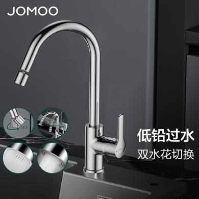 JOMOO九牧 健康龙头厨房水槽冷热水龙头 双槽洗菜盆龙头推荐款升级33080-205/1B1-Z