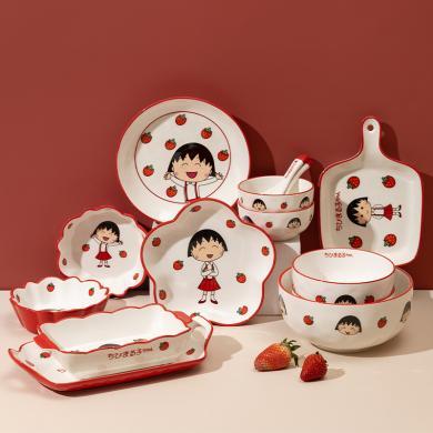 【摩登主妇&樱桃小丸子联名】可爱草莓餐具碗碟套装家用烤盘烤碗