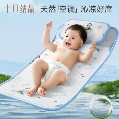 （十月结晶）婴儿凉席宝宝新生床儿童透气吸汗冰丝枕头幼儿园夏季午睡SH1699