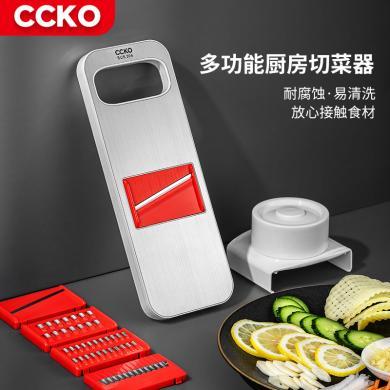 CCKO多功能切菜器家用土豆丝切丝厨房神器萝卜擦刨丝大蒜切片机CK9574