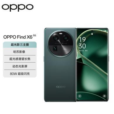 OPPO Find X6 超光影三主摄 哈苏影像80W闪充天玑9200芯片5G手机oppo手机FindX6