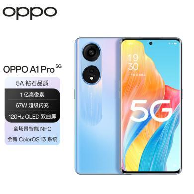 OPPO A1 Pro 1亿高像素 120Hz OLED双曲屏 67W超级闪充 全场景智能NFC 5G手机  oppo手机A1 pro