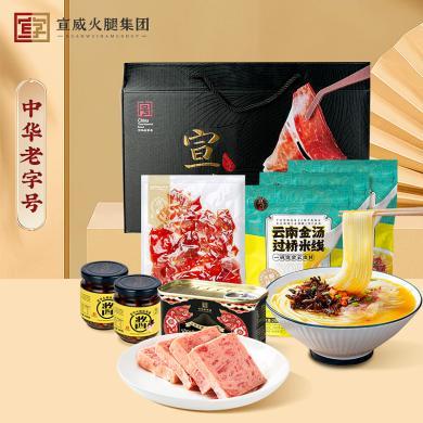 【云南特产】宣字食尚礼包1522g七件装宣威火腿午餐肉米线