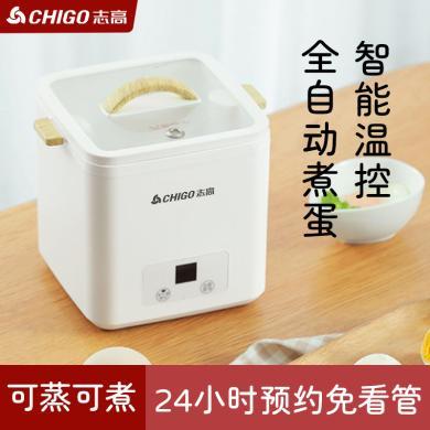 志高煮蛋器蒸蛋器全自动断电家用小型多功能蒸蛋羹煮鸡蛋机早餐机AJL-DZ10