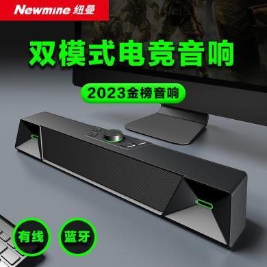 纽曼（Newmine）V1 PRO电脑音响音箱台式电脑音响蓝牙带麦克风家用桌面游戏音响 2023版
