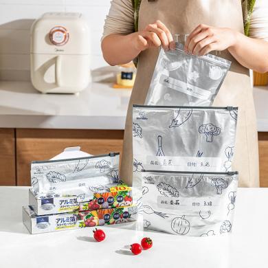 摩登主妇抗菌铝钛箔保鲜袋冰箱冷冻密封袋实袋食品级自封袋收纳袋