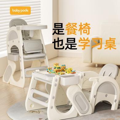 babypods宝宝百变餐椅多功能婴儿餐桌椅家用安全防摔儿童吃饭座椅