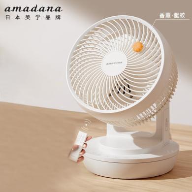 日本艾曼达/amadana A-FC013DR-桌面3D空气循环扇 涡轮扇3D对流风扇 微静音遥控定时台扇