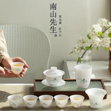 南山先生 秘境功夫茶具套装家用简约客厅茶杯盖碗组合装轻奢高档